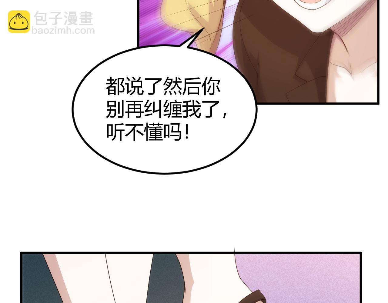 🍕氪金玩家 第339话 营救 第13页