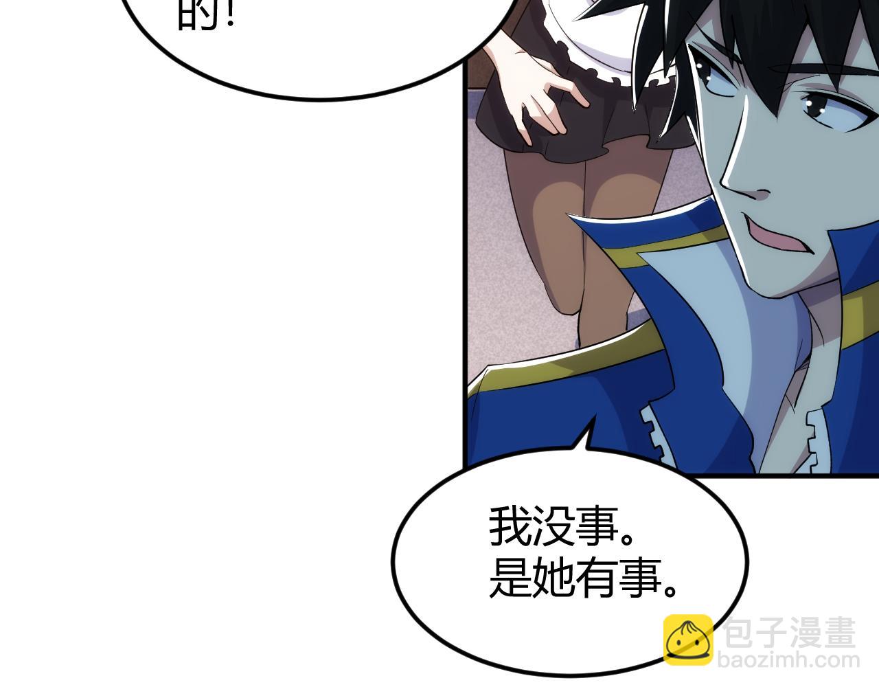 🍕氪金玩家 第339话 营救 第19页