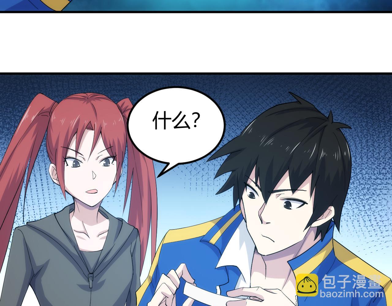 🍕氪金玩家 第339话 营救 第21页
