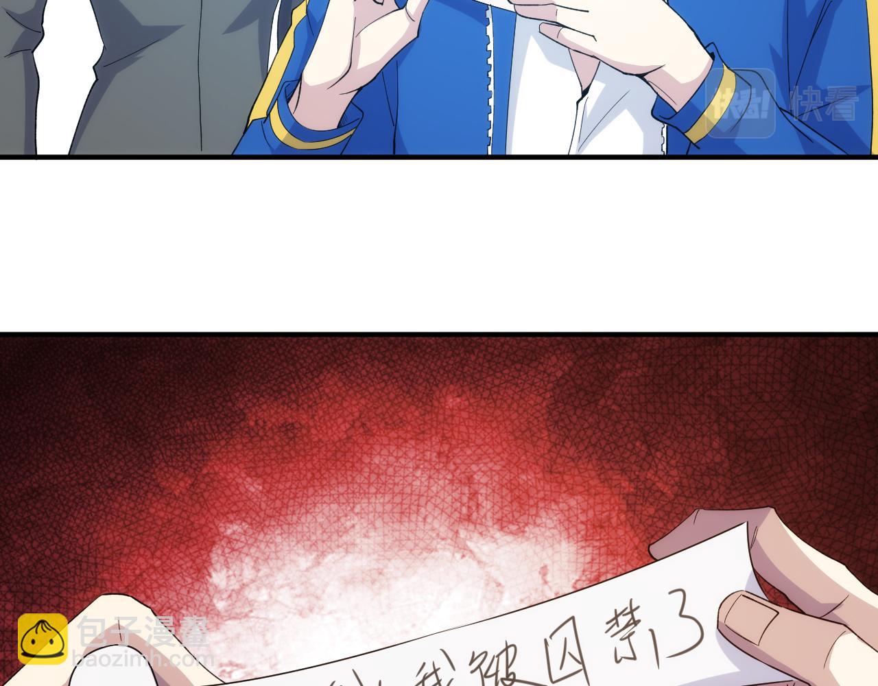 🍕氪金玩家 第339话 营救 第22页