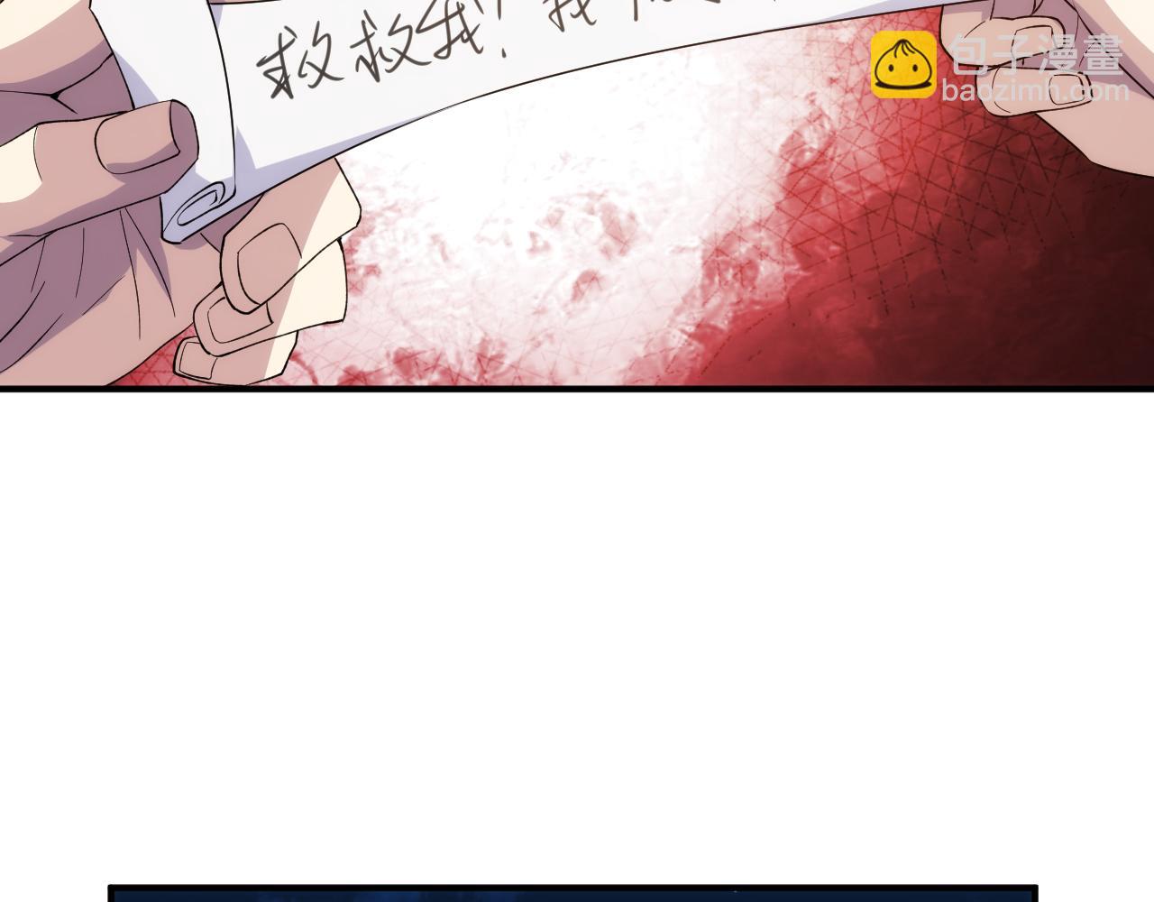 🍕氪金玩家 第339话 营救 第23页
