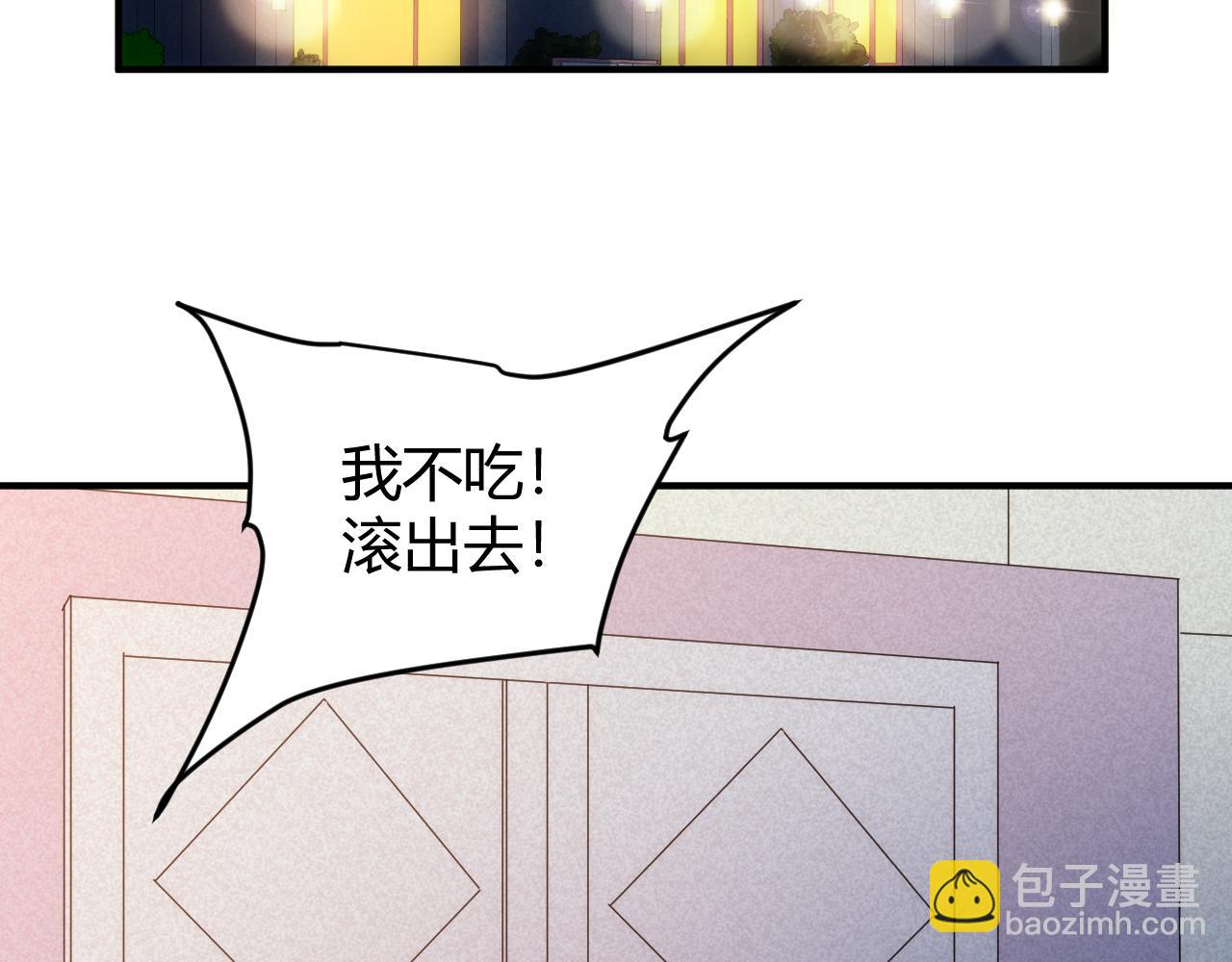 🍕氪金玩家 第339话 营救 第25页