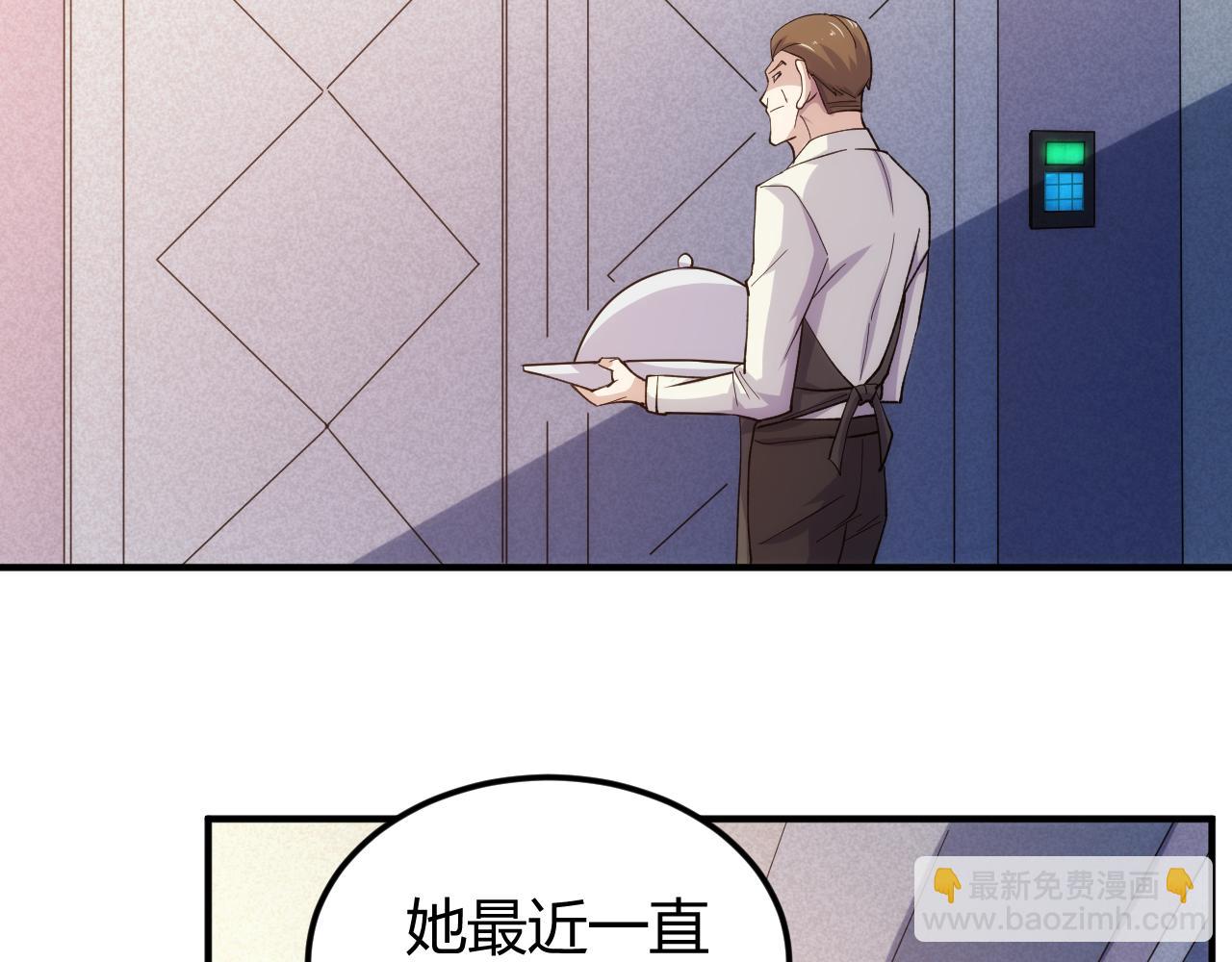 🍕氪金玩家 第339话 营救 第26页