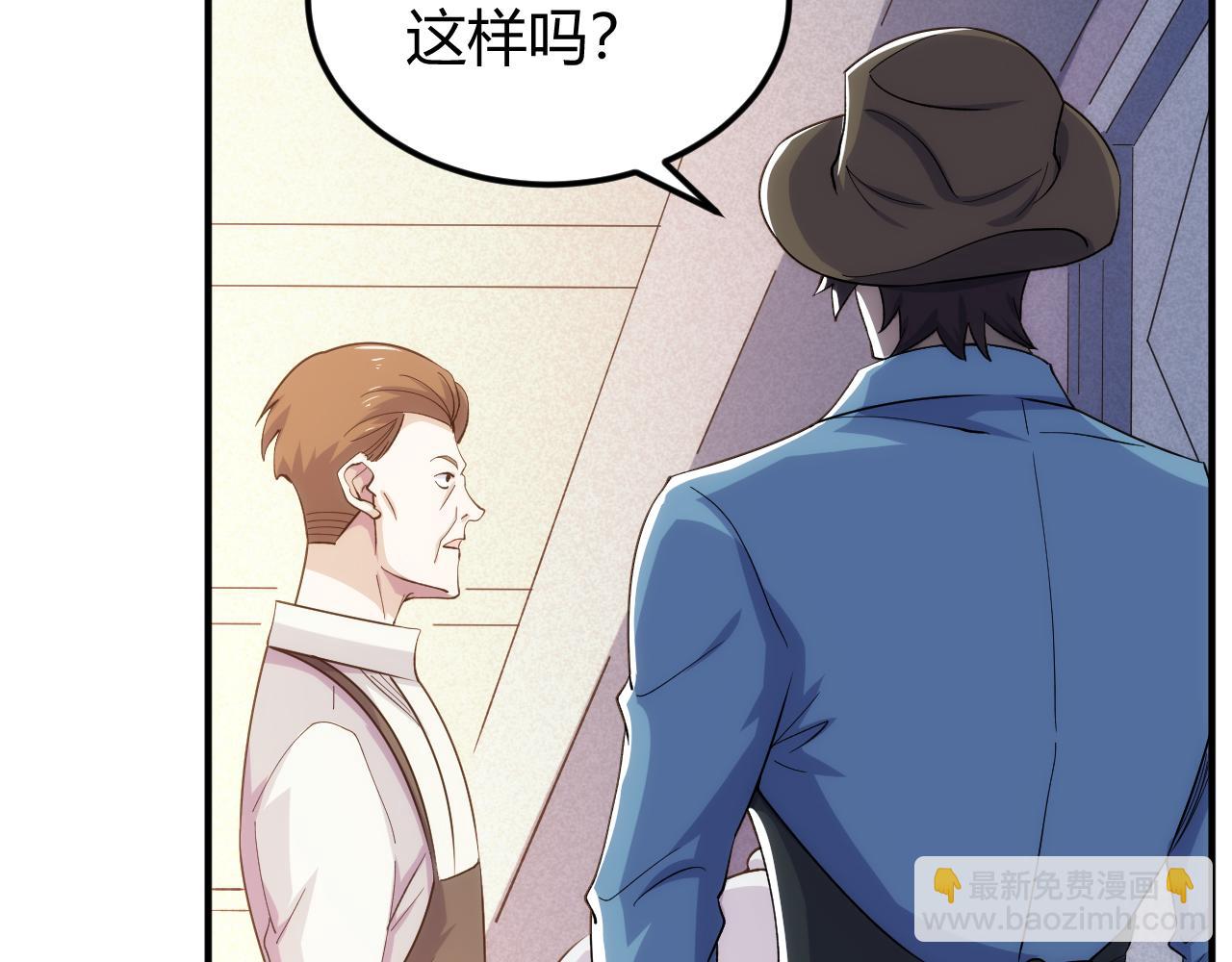 🍕氪金玩家 第339话 营救 第27页