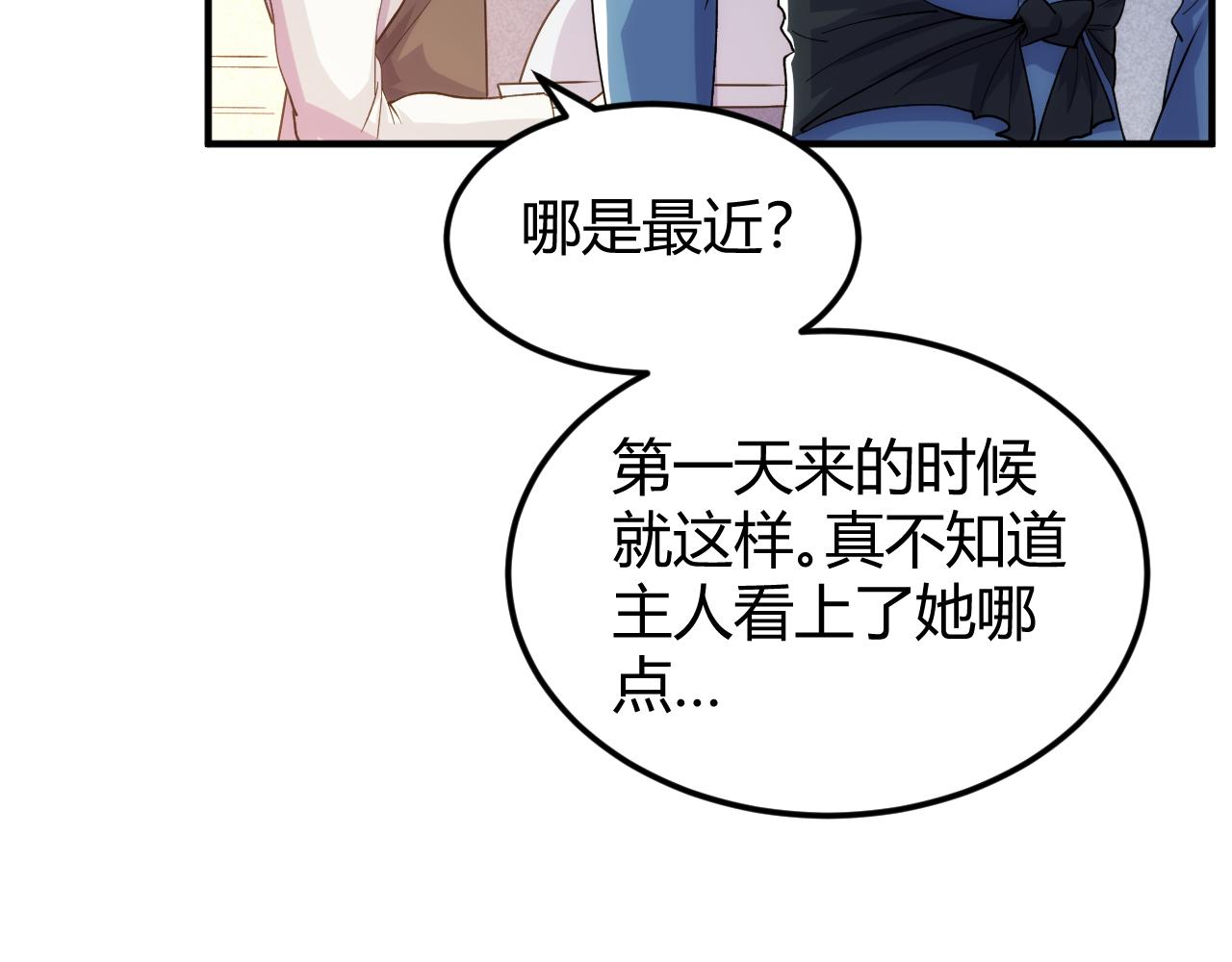 🍕氪金玩家 第339话 营救 第28页