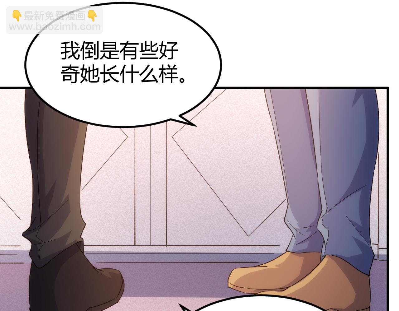 🍕氪金玩家 第339话 营救 第29页