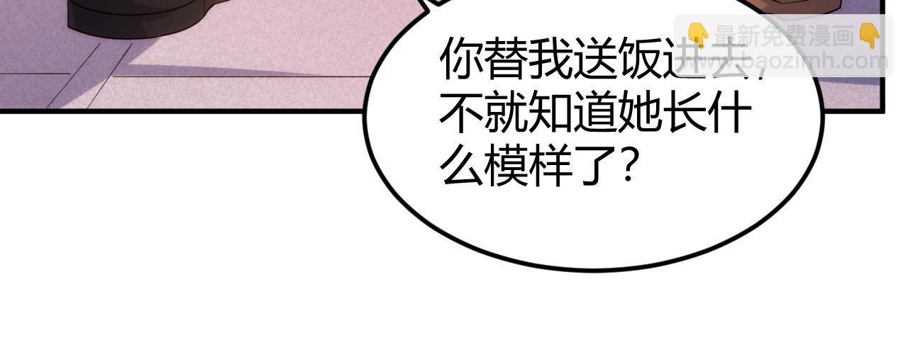 🍕氪金玩家 第339话 营救 第30页