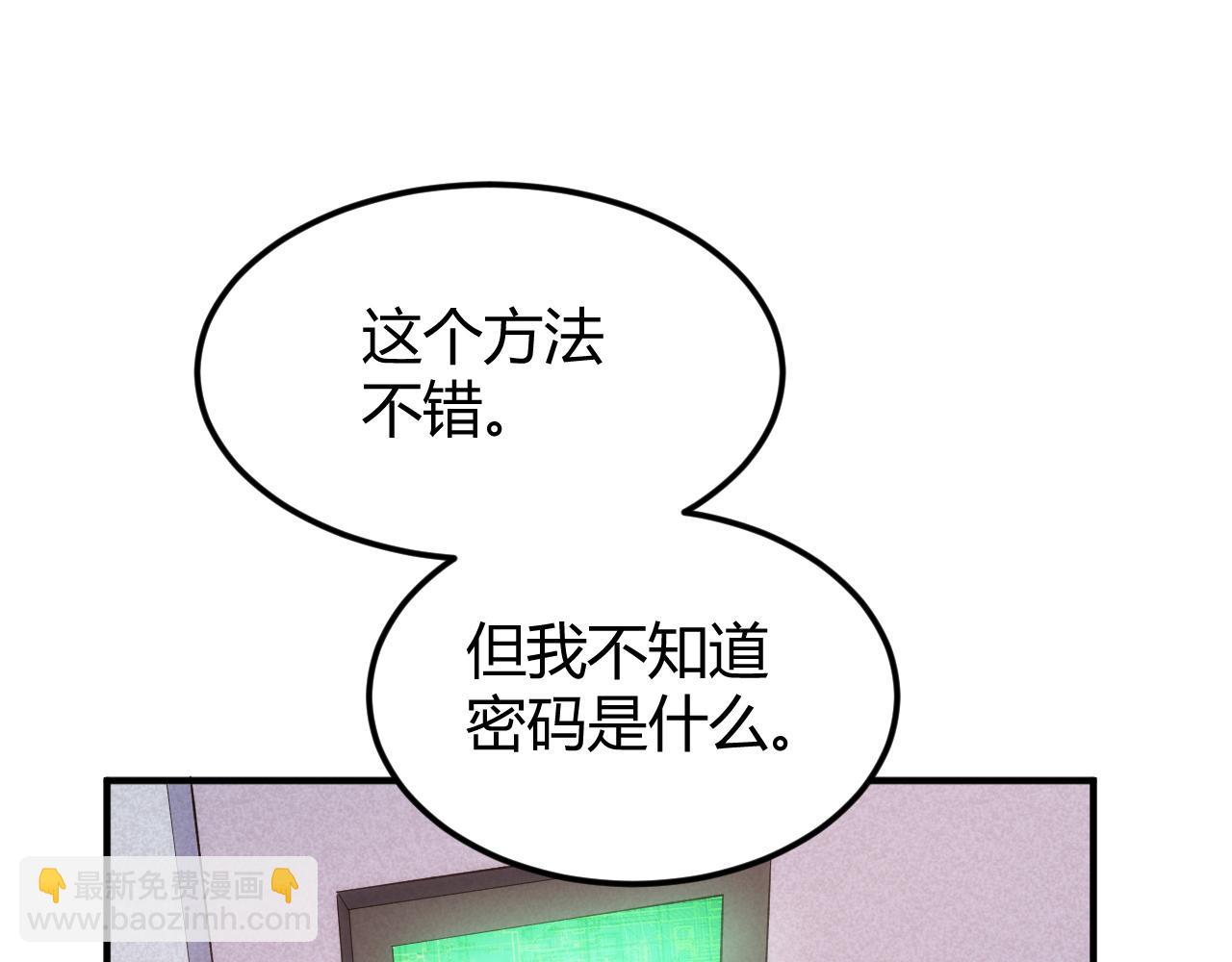 🍕氪金玩家 第339话 营救 第31页