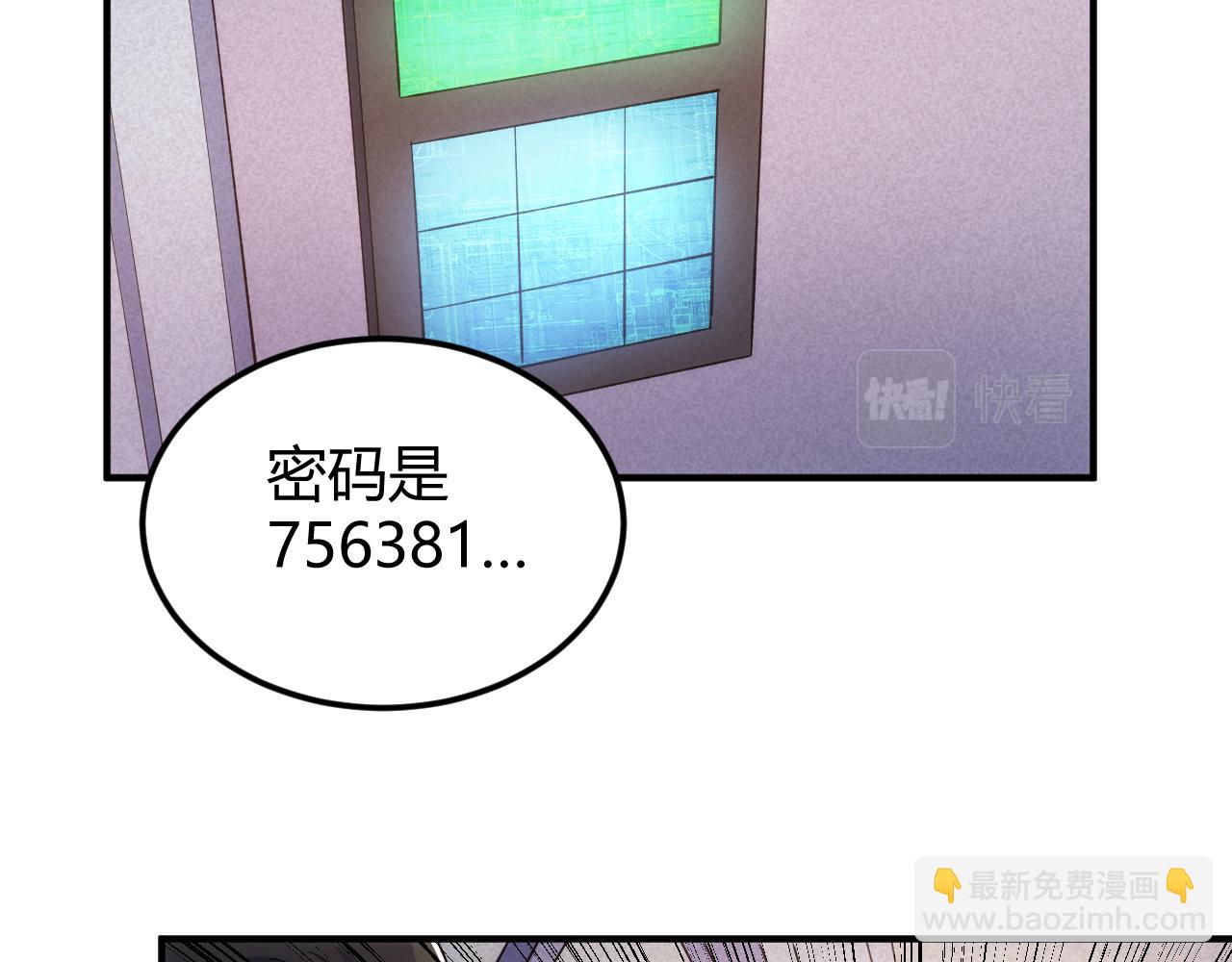 🍕氪金玩家 第339话 营救 第32页