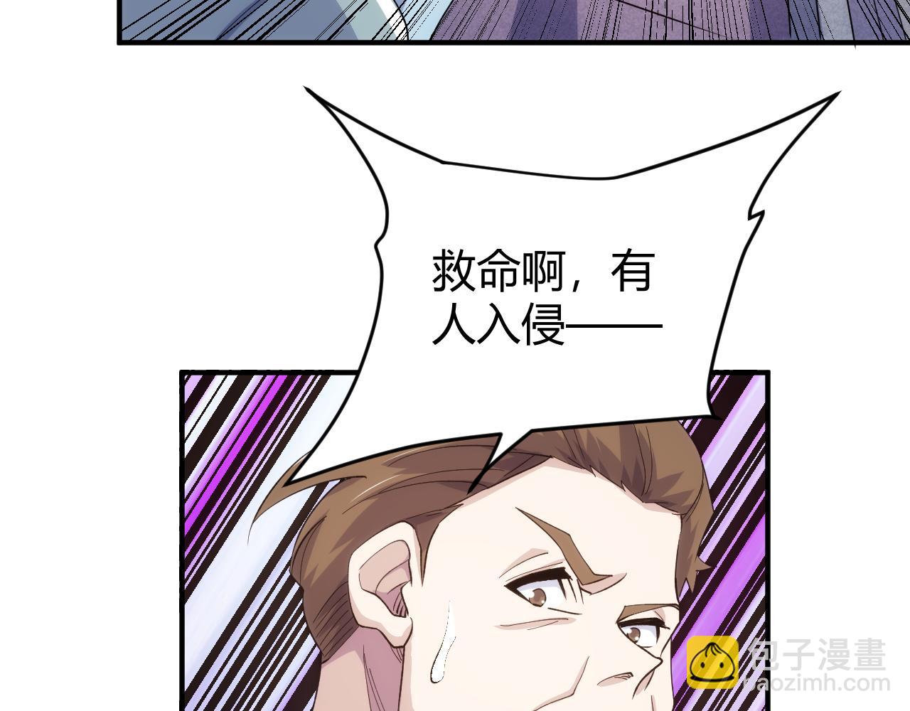 🍕氪金玩家 第339话 营救 第34页