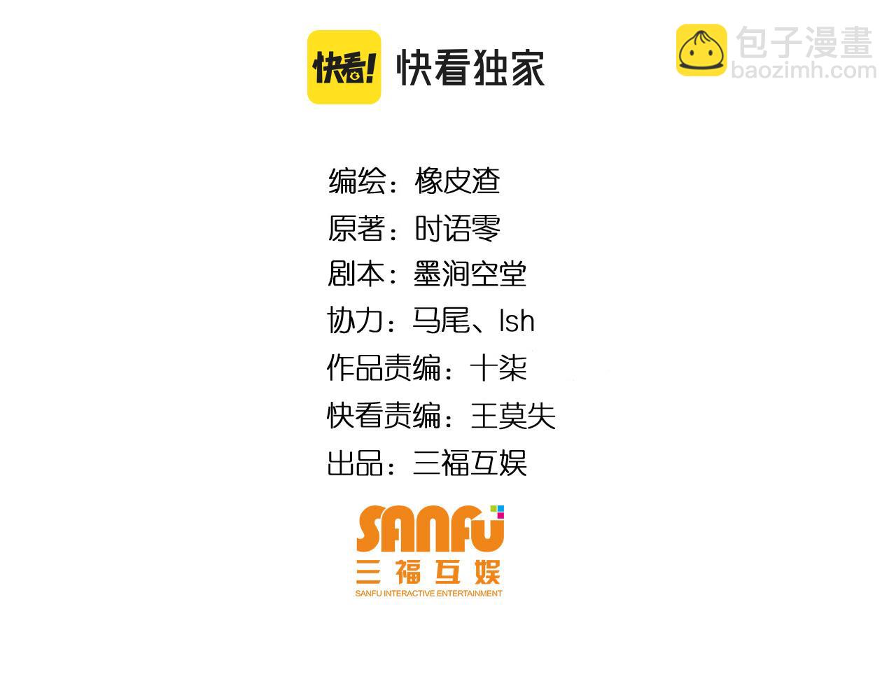 🍕氪金玩家 第339话 营救 第4页