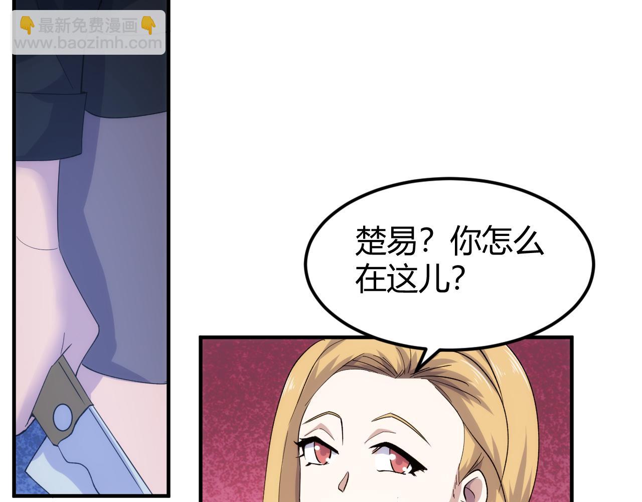 🍕氪金玩家 第339话 营救 第45页