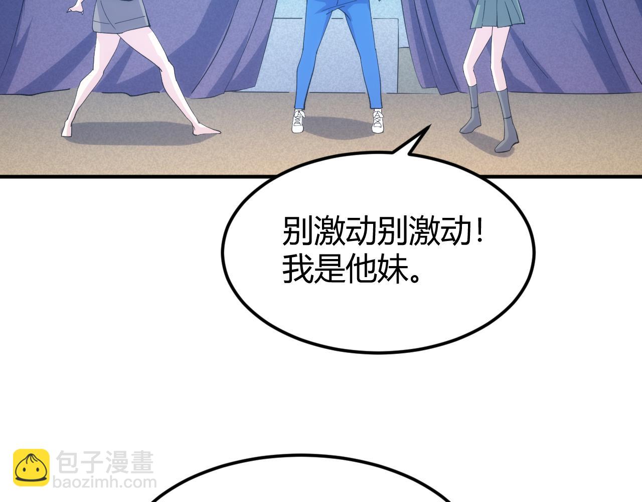 🍕氪金玩家 第339话 营救 第49页