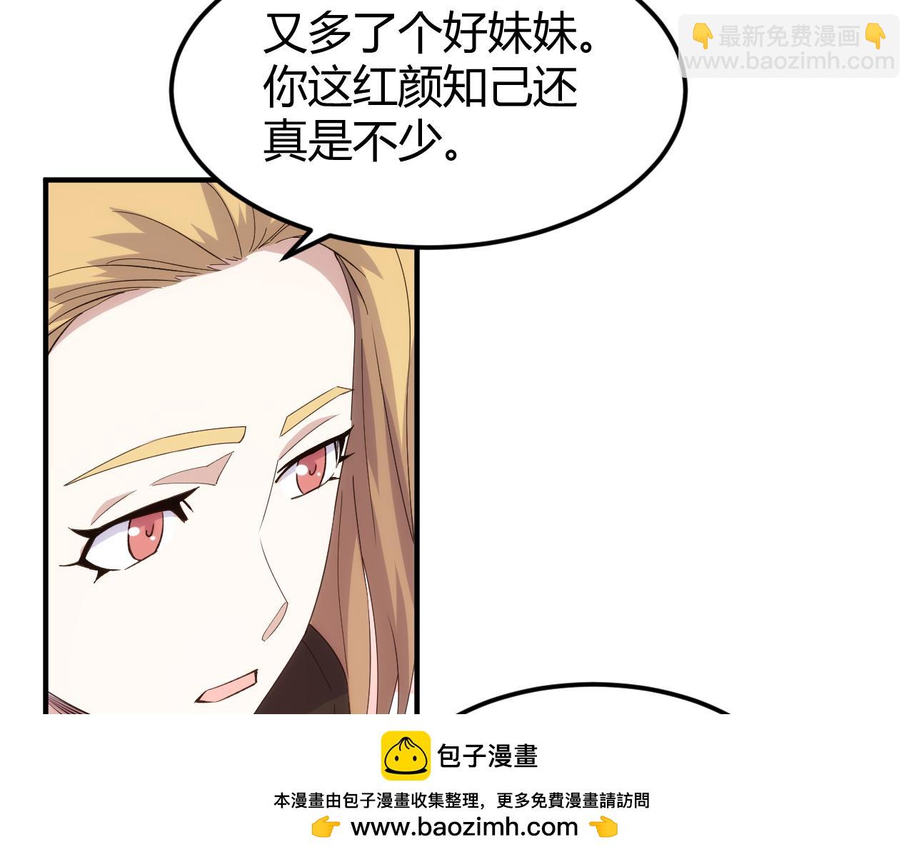 🍕氪金玩家 第339话 营救 第50页
