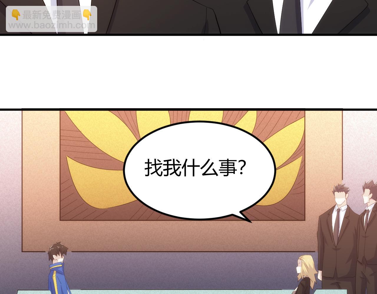 🍕氪金玩家 第339话 营救 第7页