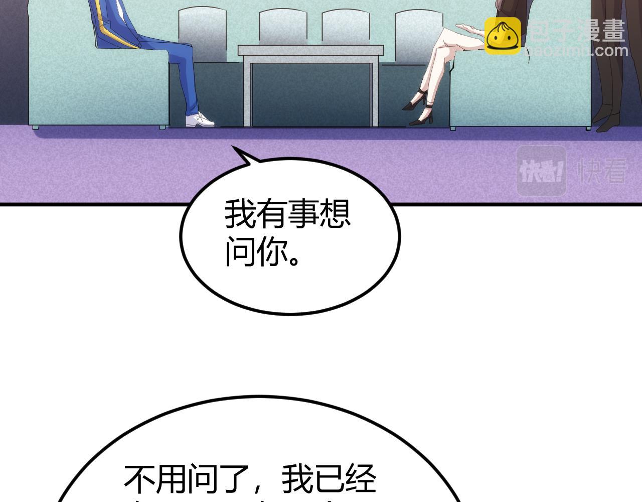 🍕氪金玩家 第339话 营救 第8页