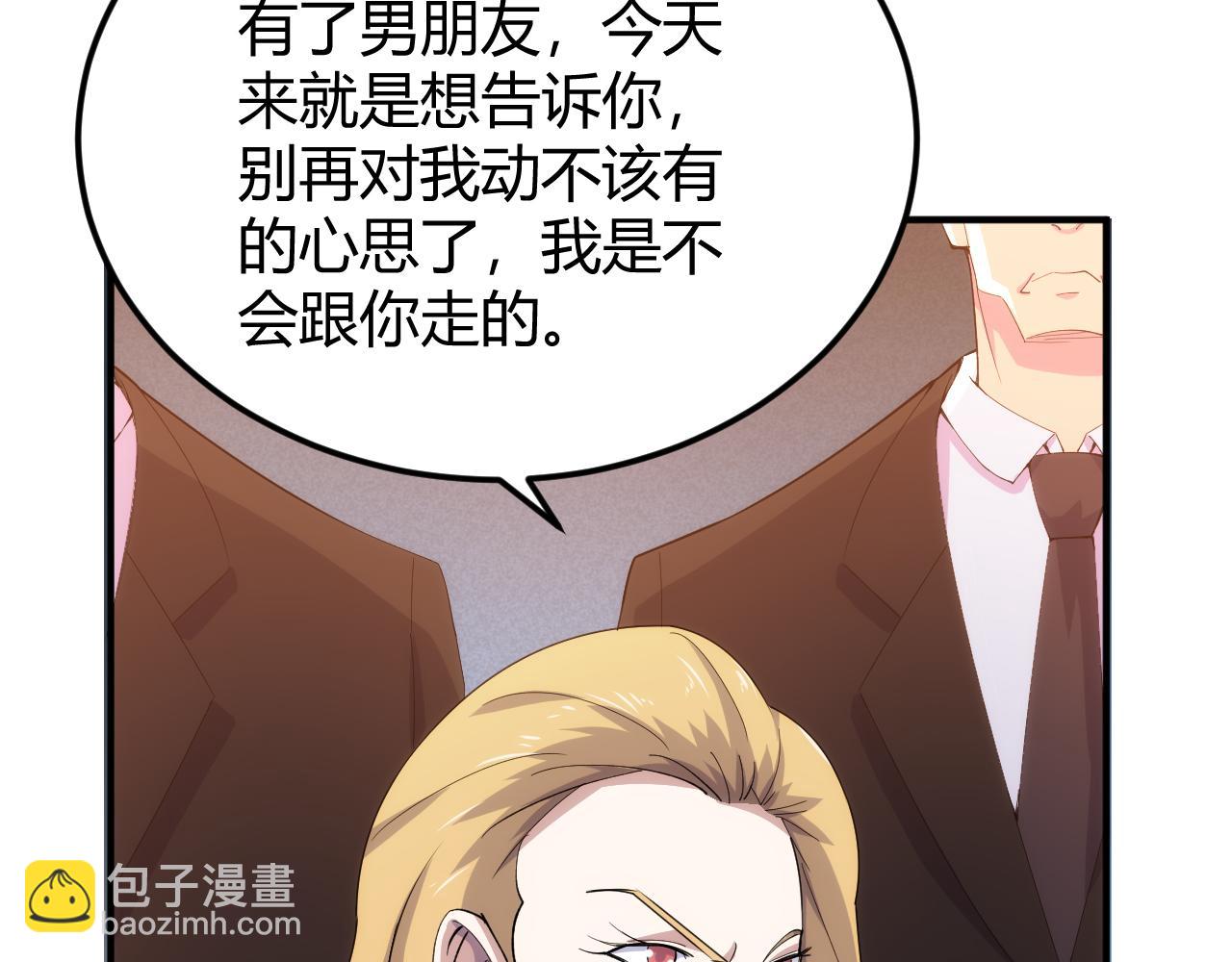 🍕氪金玩家 第339话 营救 第9页