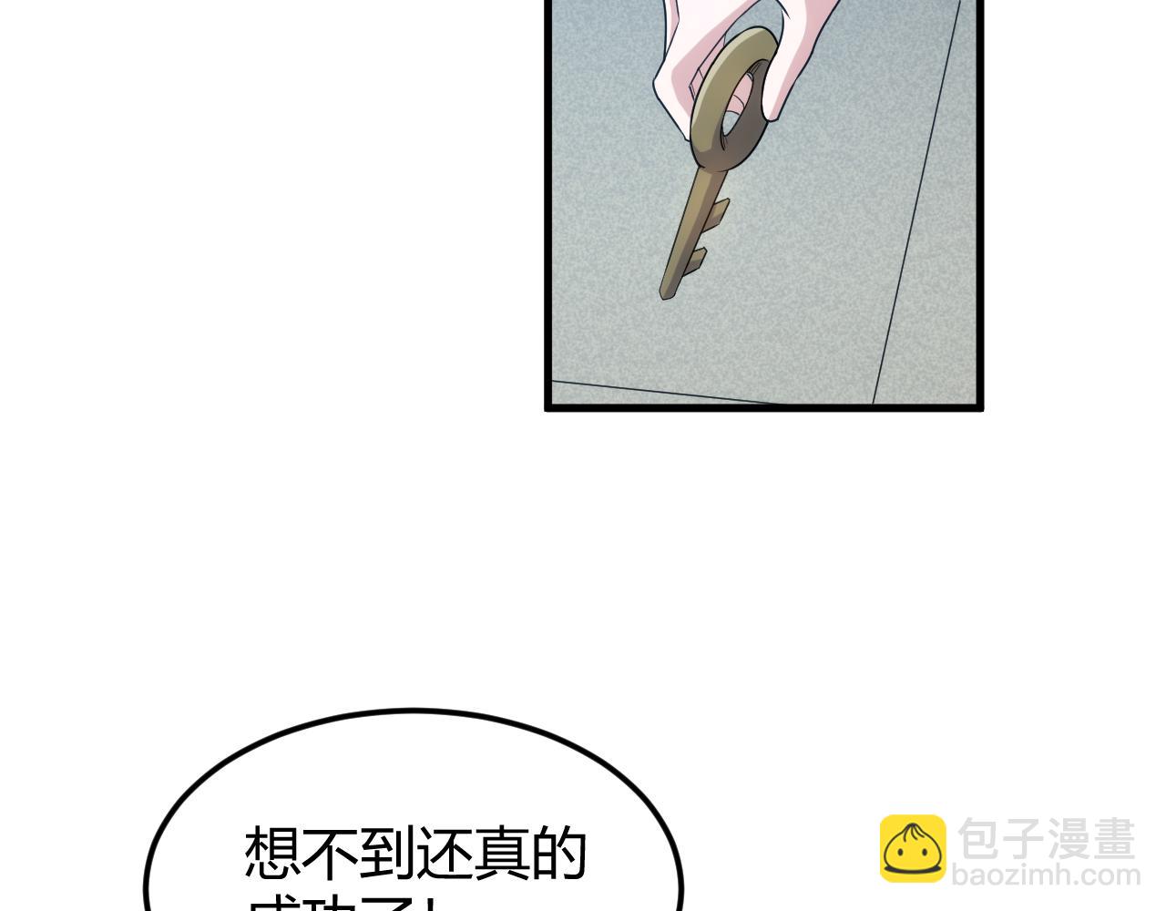 🍕氪金玩家 第341话 “那个世界” 第39页