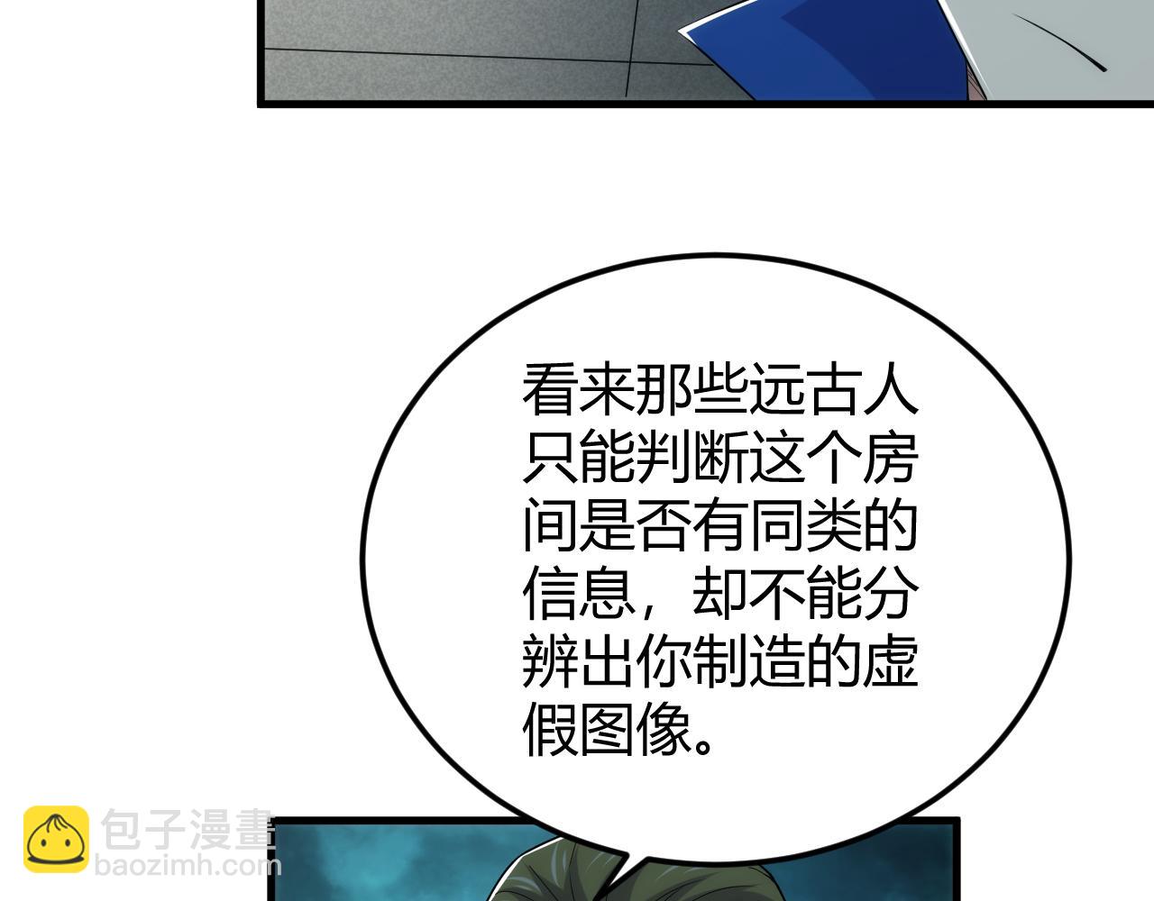 🍕氪金玩家 第341话 “那个世界” 第41页