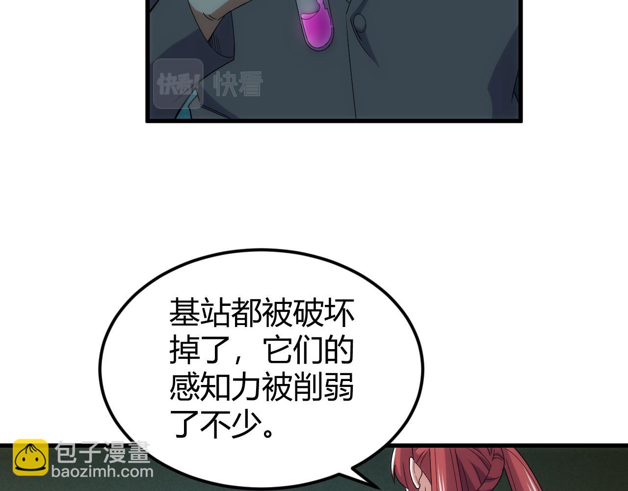 🍕氪金玩家 第341话 “那个世界” 第43页