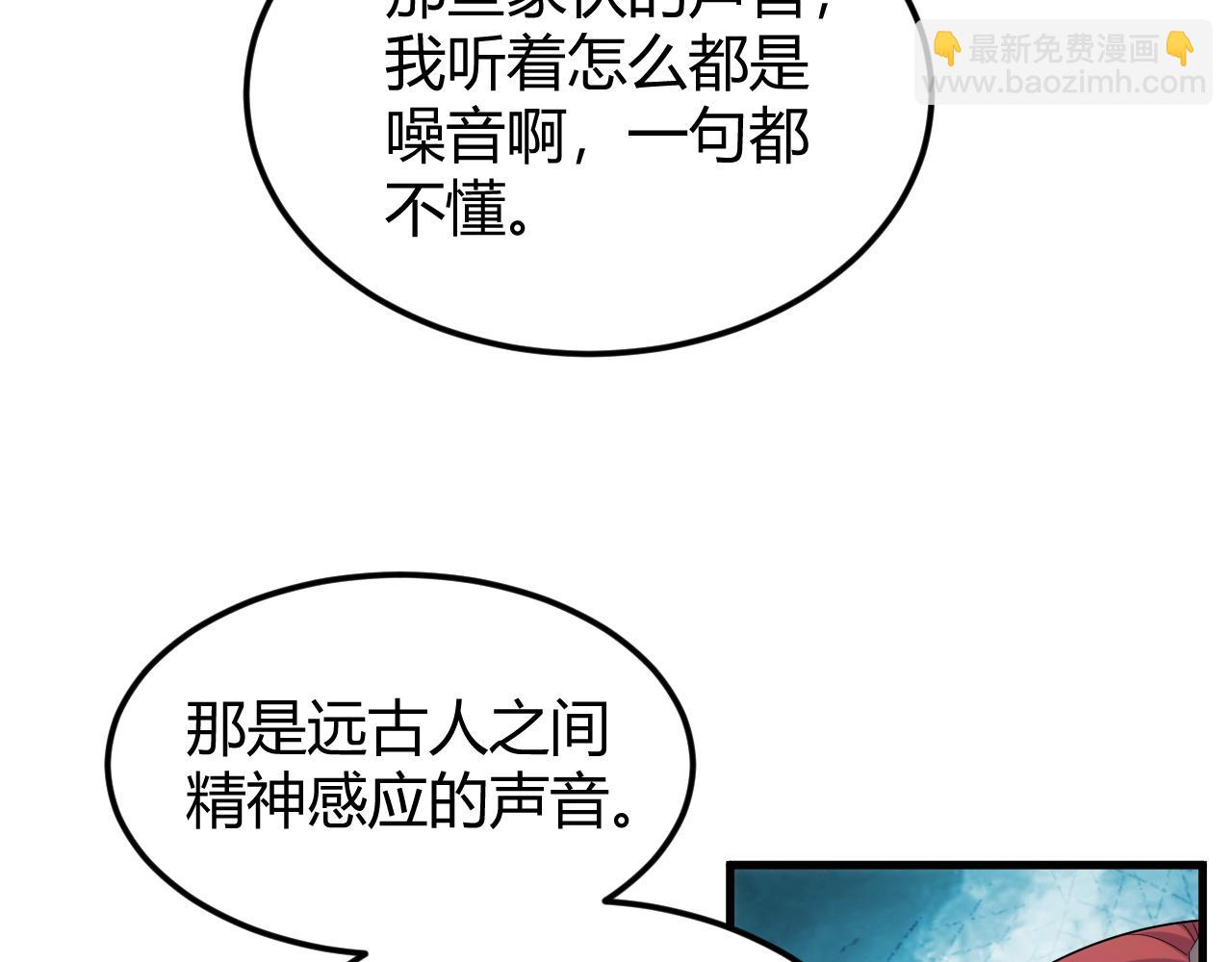 🍕氪金玩家 第341话 “那个世界” 第45页