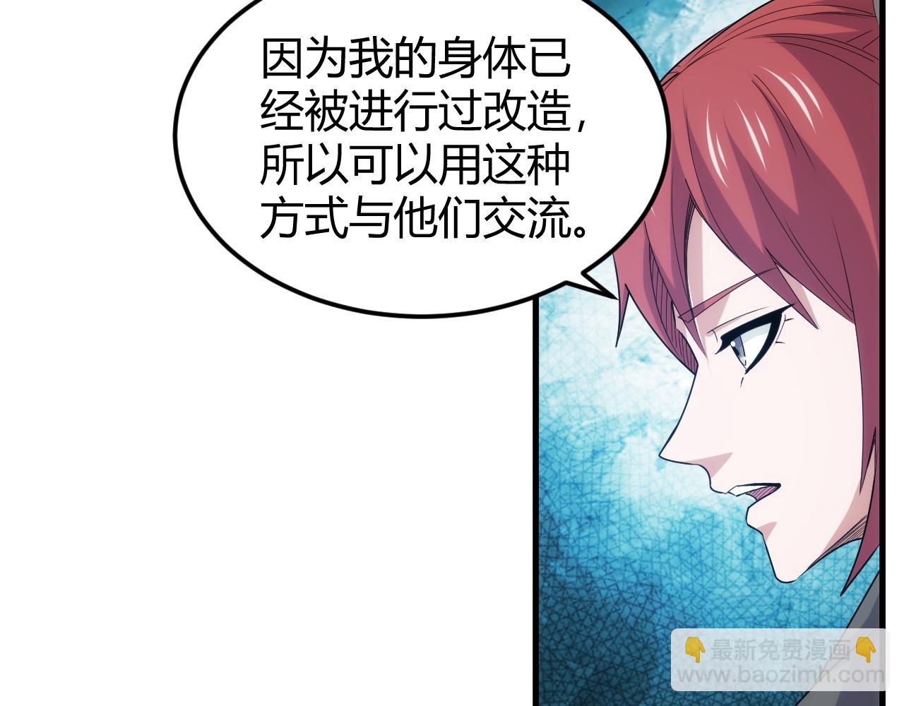 🍕氪金玩家 第341话 “那个世界” 第46页