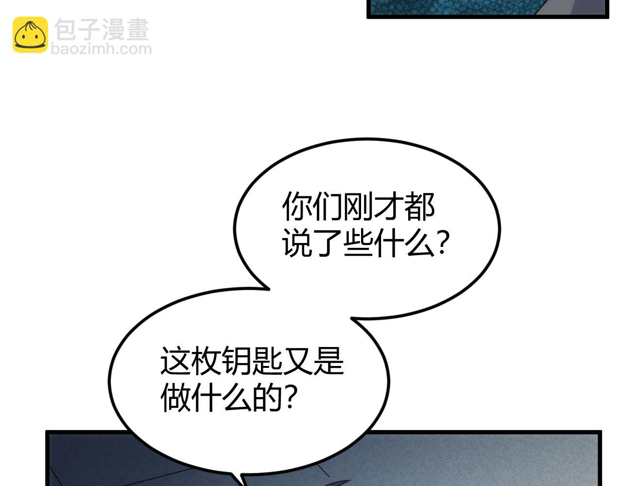 🍕氪金玩家 第341话 “那个世界” 第47页