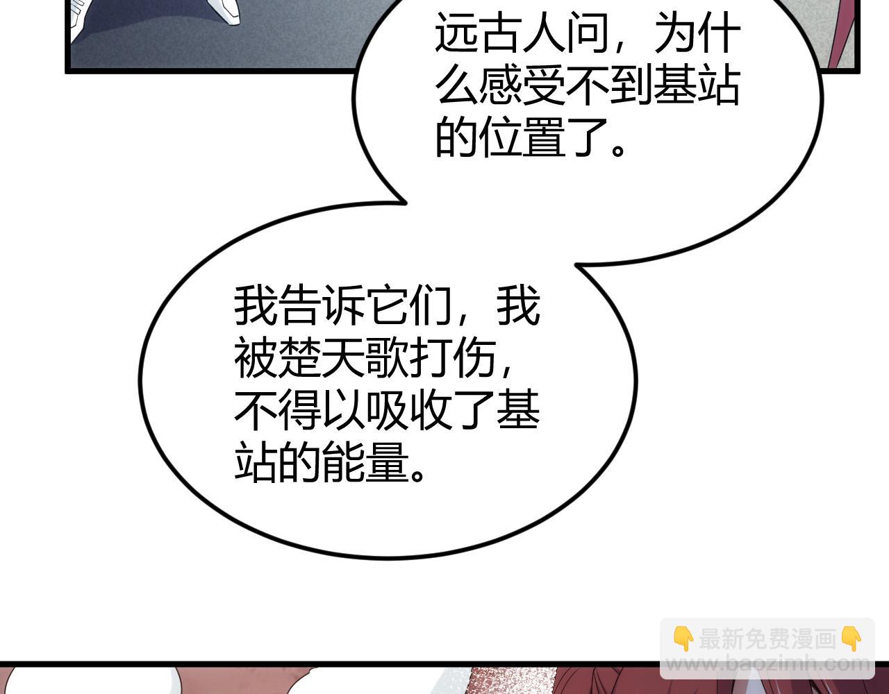 🍕氪金玩家 第341话 “那个世界” 第49页
