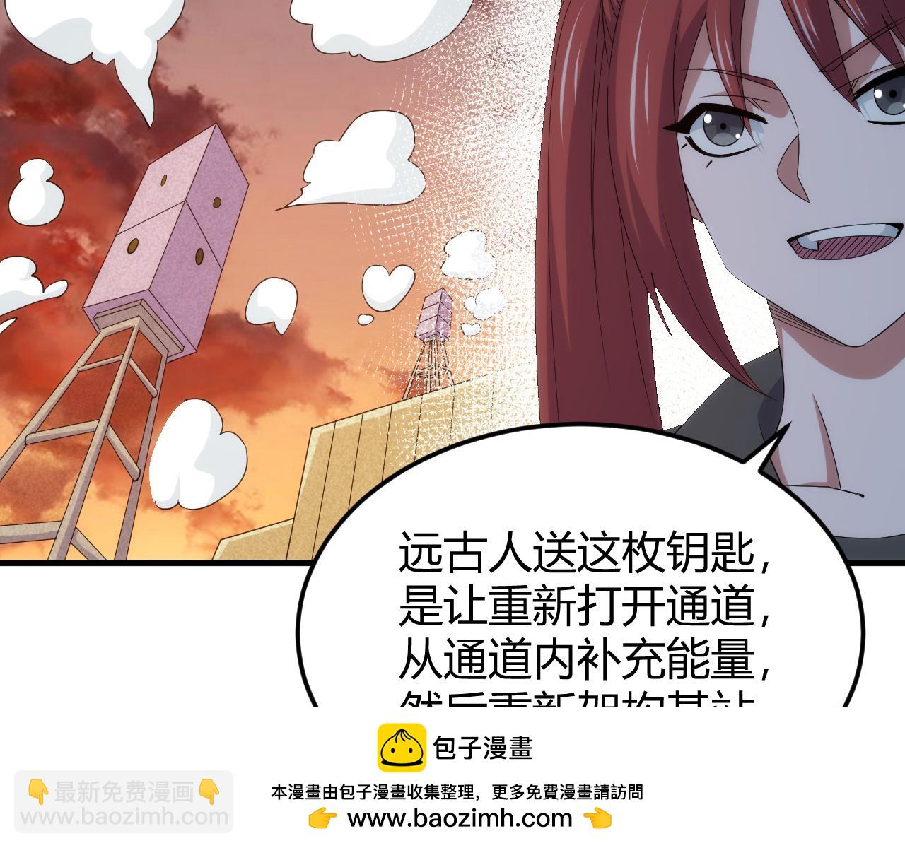 🍕氪金玩家 第341话 “那个世界” 第50页