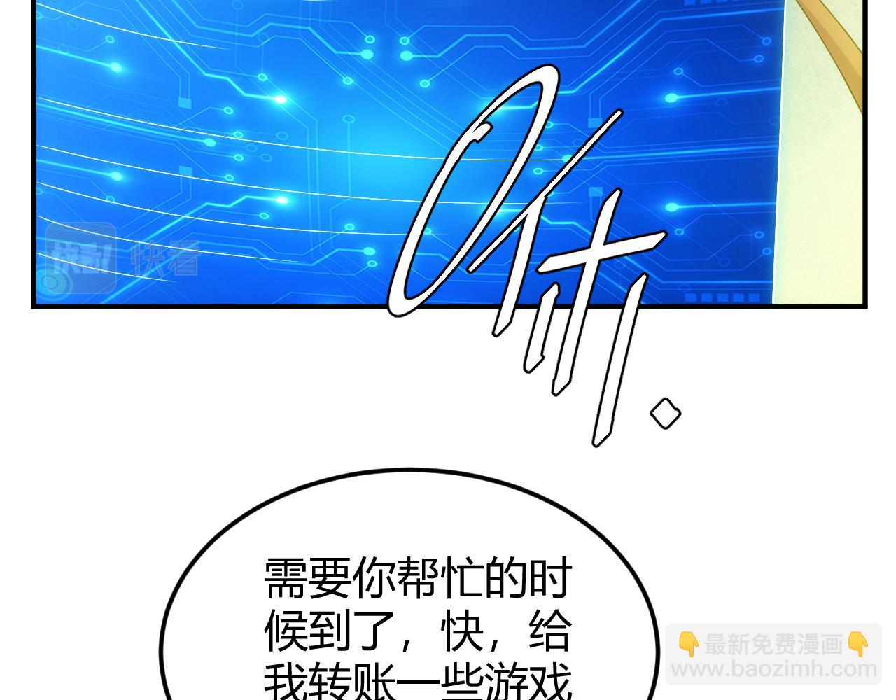 🍕氪金玩家 第343话 执事者神坛 第11页