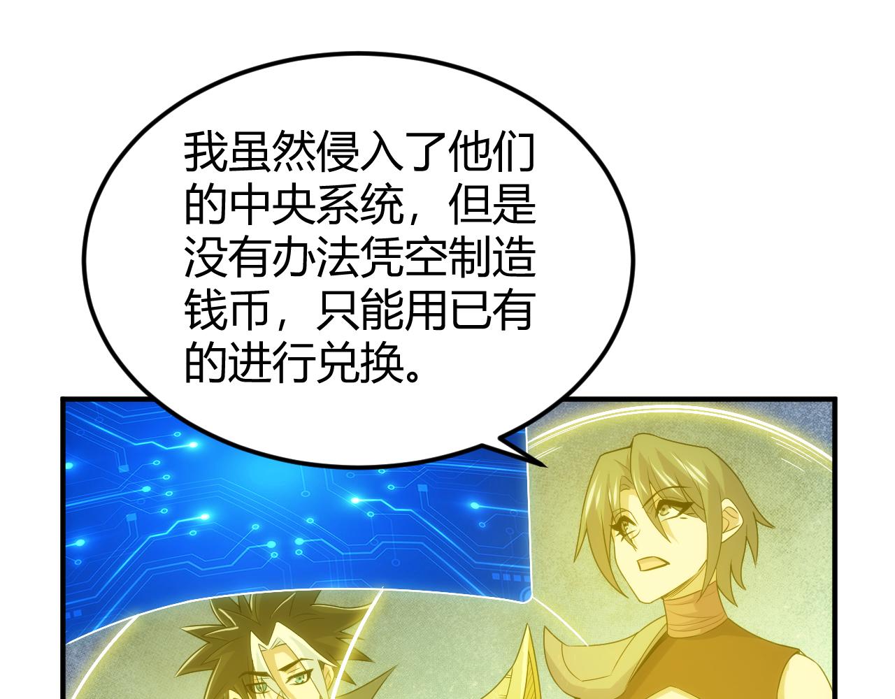 🍕氪金玩家 第343话 执事者神坛 第13页