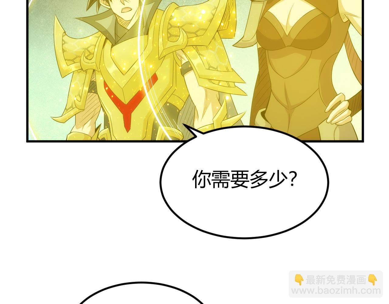 🍕氪金玩家 第343话 执事者神坛 第14页