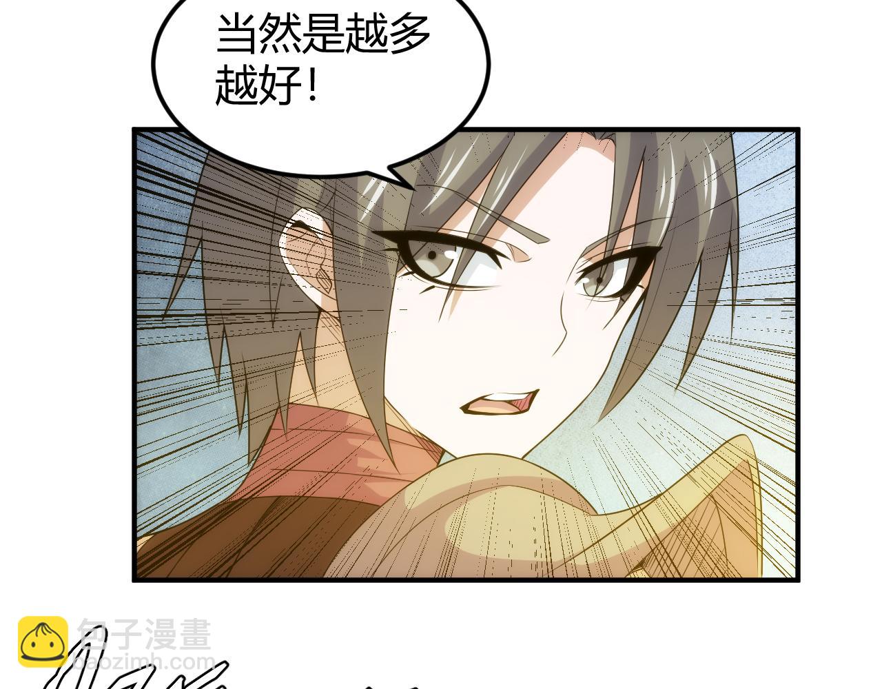 🍕氪金玩家 第343话 执事者神坛 第15页