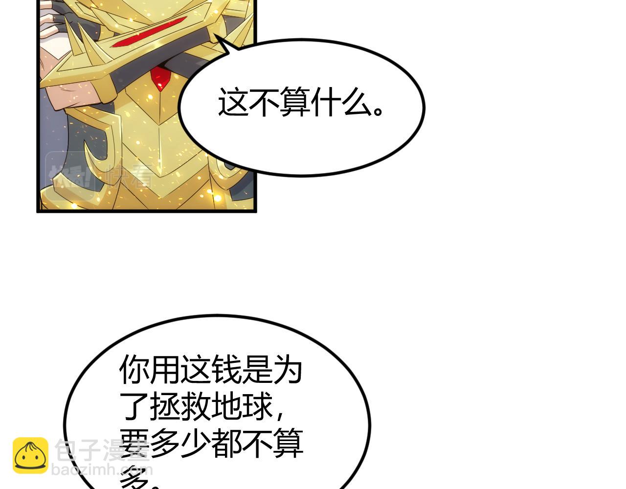 🍕氪金玩家 第343话 执事者神坛 第20页