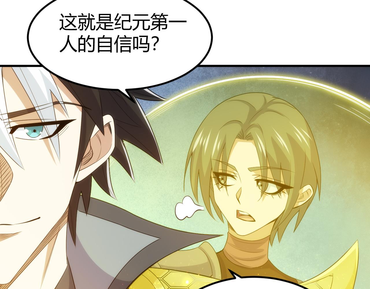 🍕氪金玩家 第343话 执事者神坛 第23页