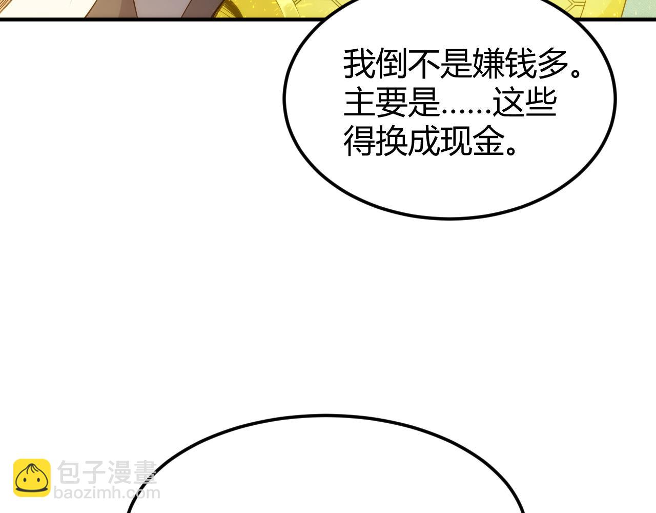 🍕氪金玩家 第343话 执事者神坛 第24页