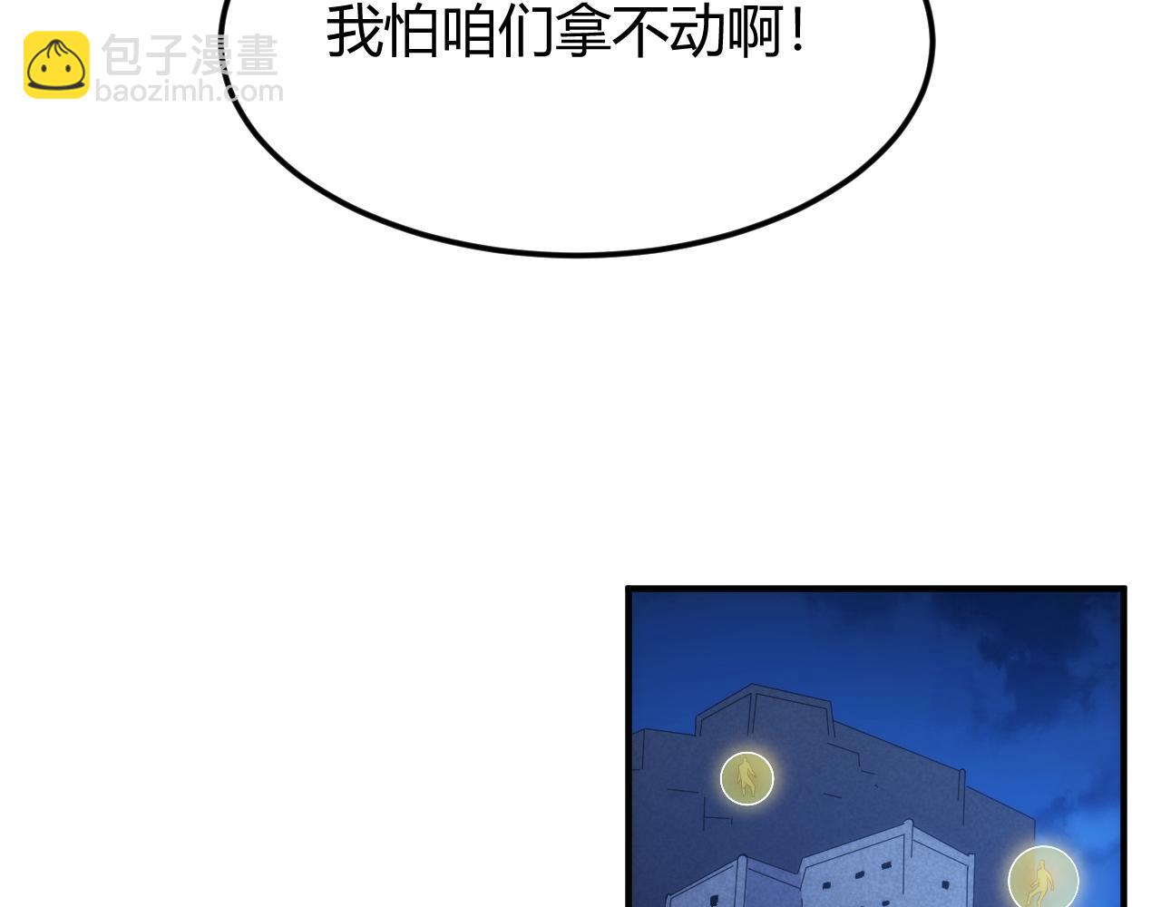 🍕氪金玩家 第343话 执事者神坛 第25页