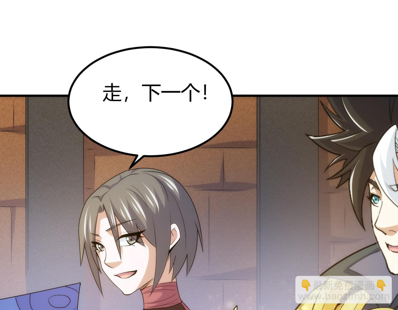 🍕氪金玩家 第343话 执事者神坛 第41页