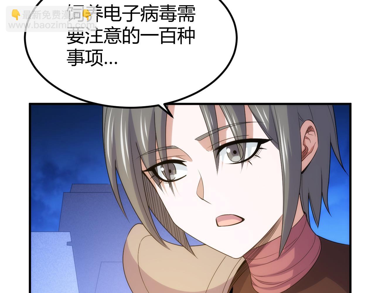 🍕氪金玩家 第343话 执事者神坛 第46页