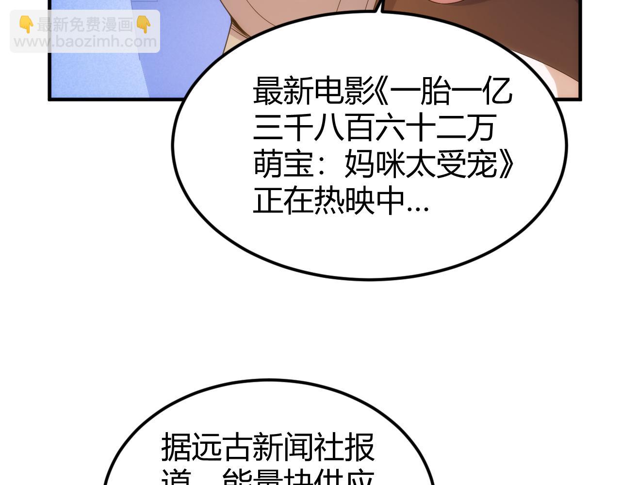 🍕氪金玩家 第343话 执事者神坛 第47页