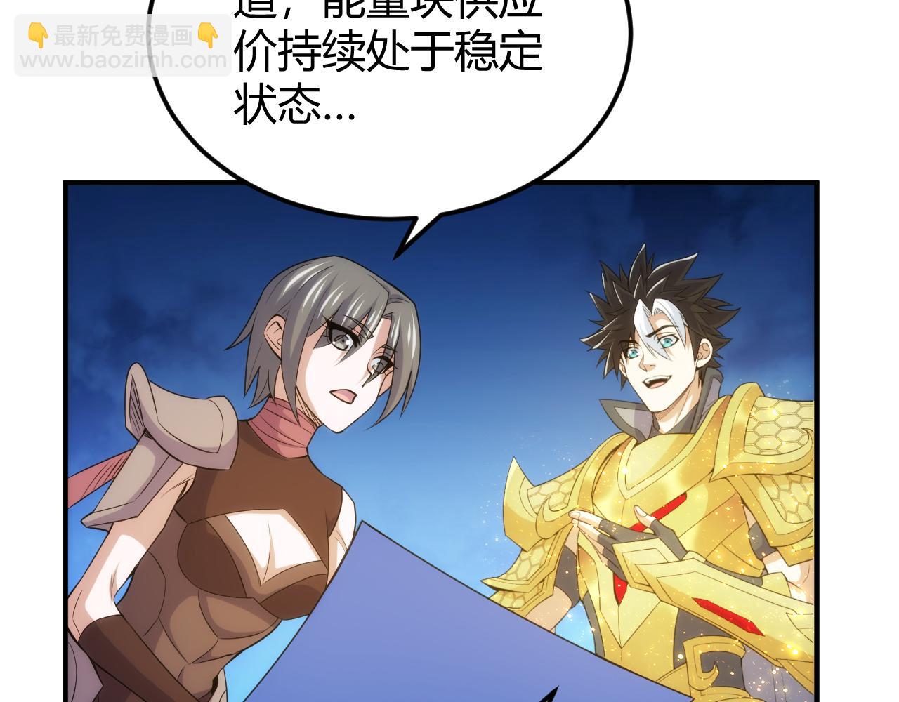 🍕氪金玩家 第343话 执事者神坛 第48页