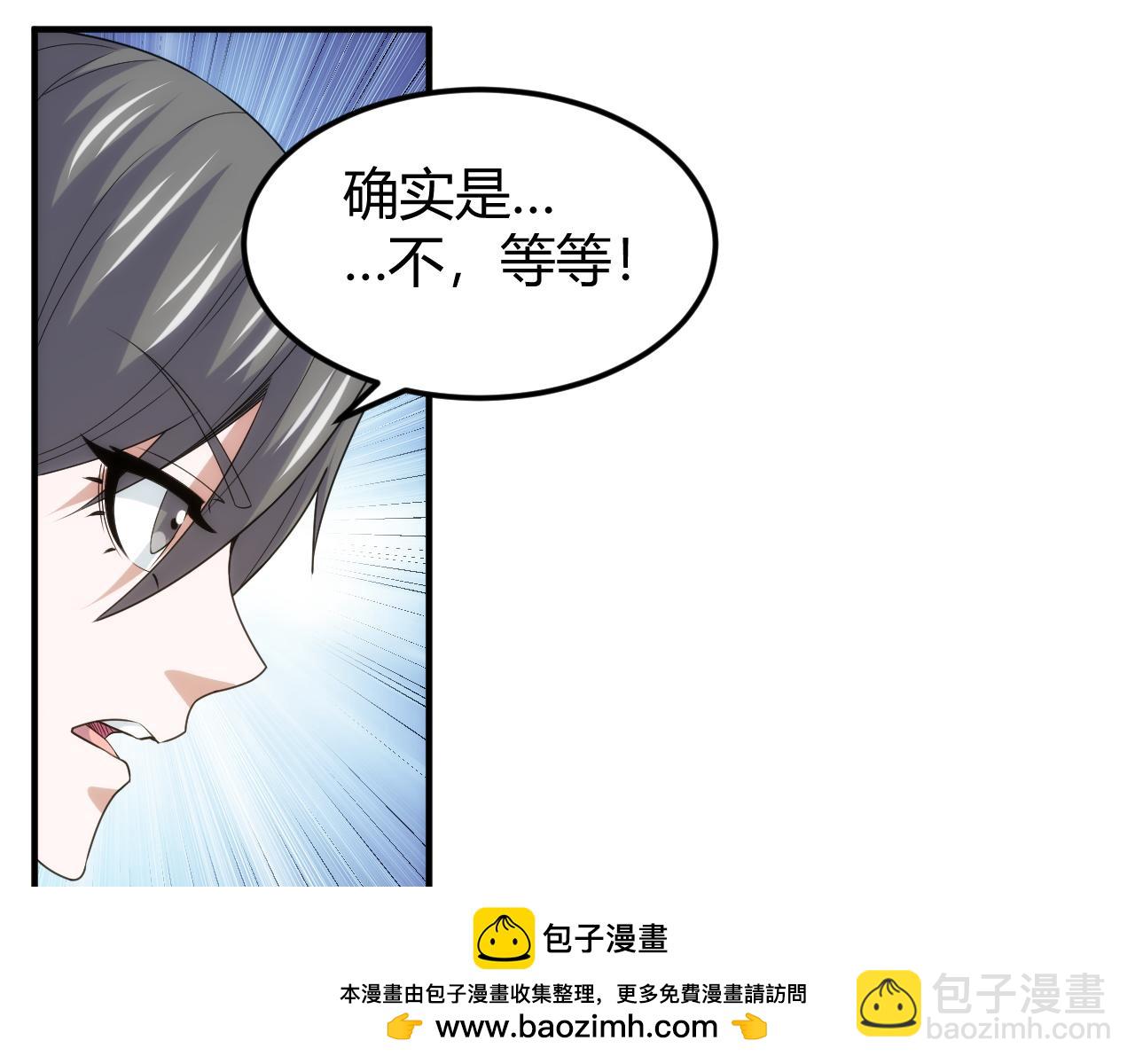 🍕氪金玩家 第343话 执事者神坛 第50页