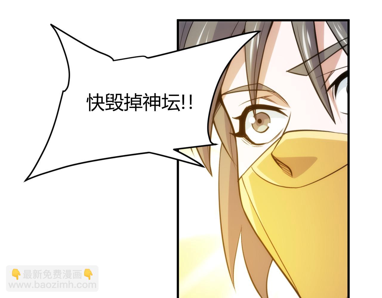 🍕氪金玩家 第345话 远古人类 第11页