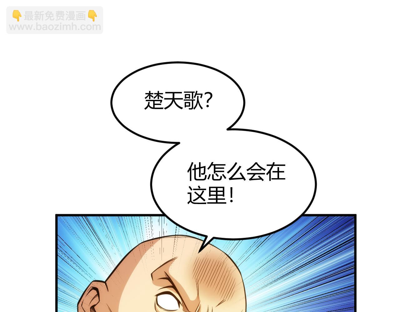 🍕氪金玩家 第345话 远古人类 第30页