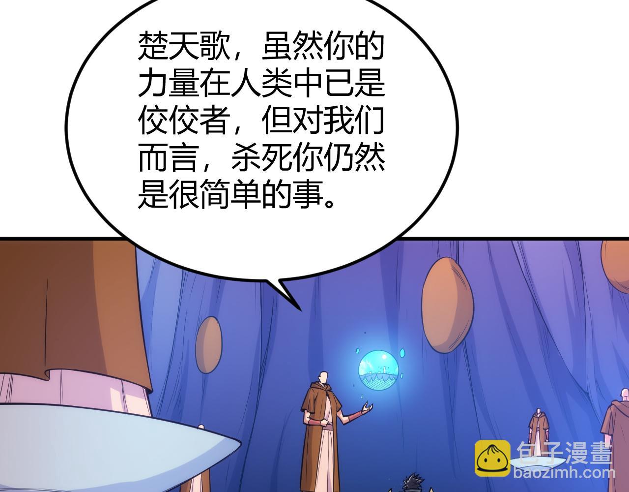 🍕氪金玩家 第345话 远古人类 第33页