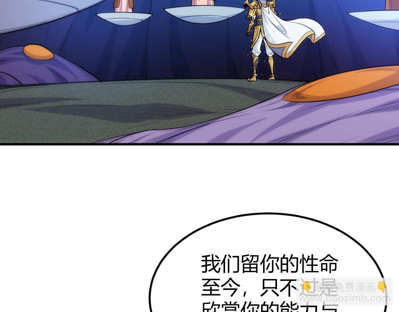 🍕氪金玩家 第345话 远古人类 第34页