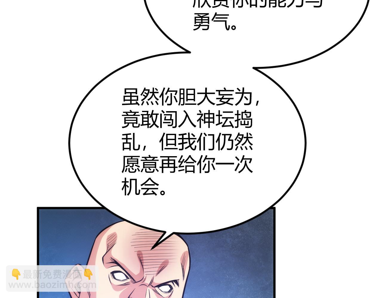 🍕氪金玩家 第345话 远古人类 第35页