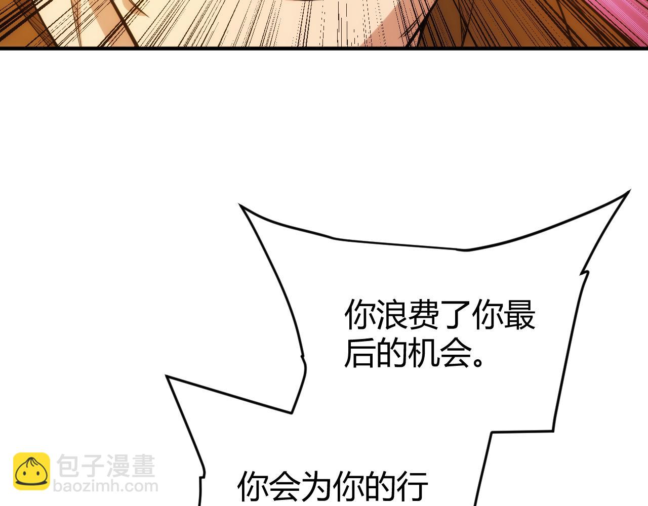 🍕氪金玩家 第345话 远古人类 第43页