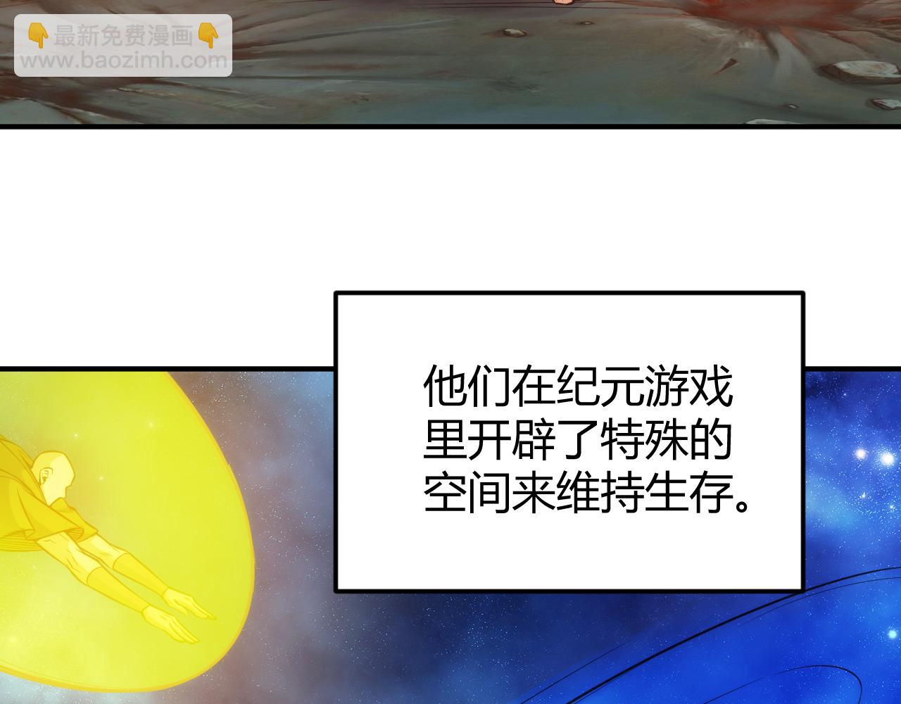 🍕氪金玩家 第345话 远古人类 第7页