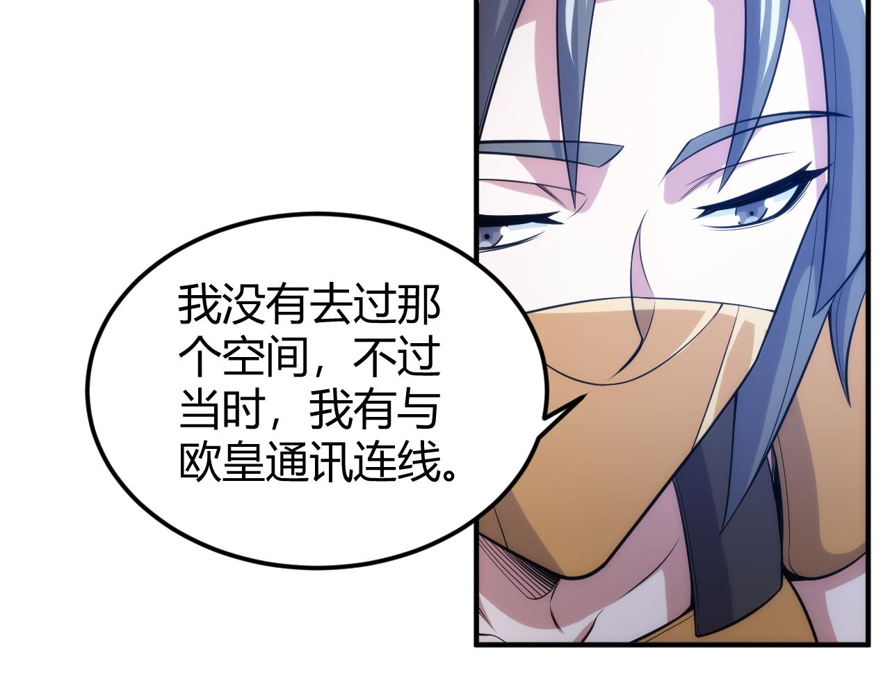 🍕氪金玩家 第347话 牺牲 第11页